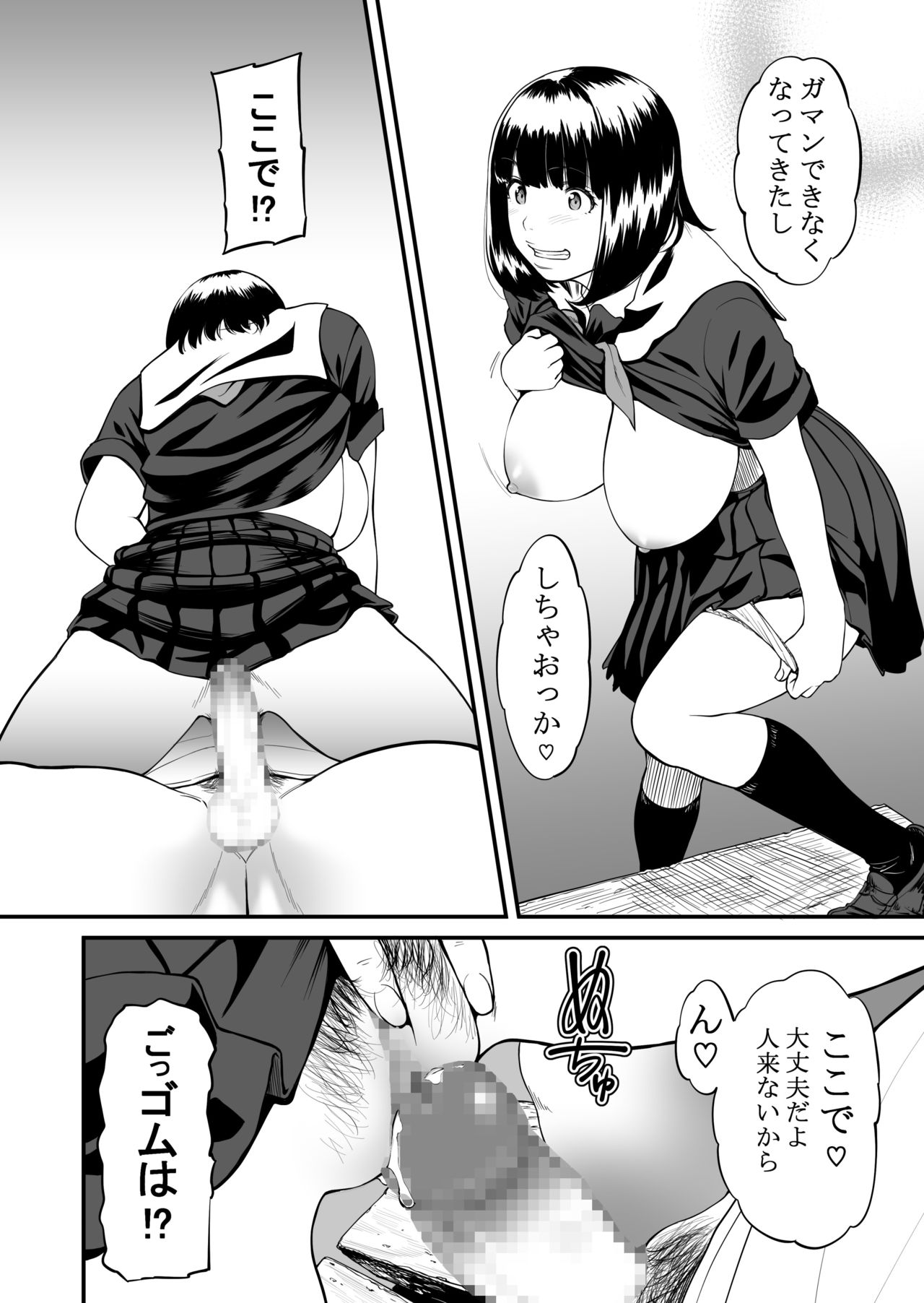 Kanojo no hanbun'ijō wa yasashi-sa de dekite iru page 11 full
