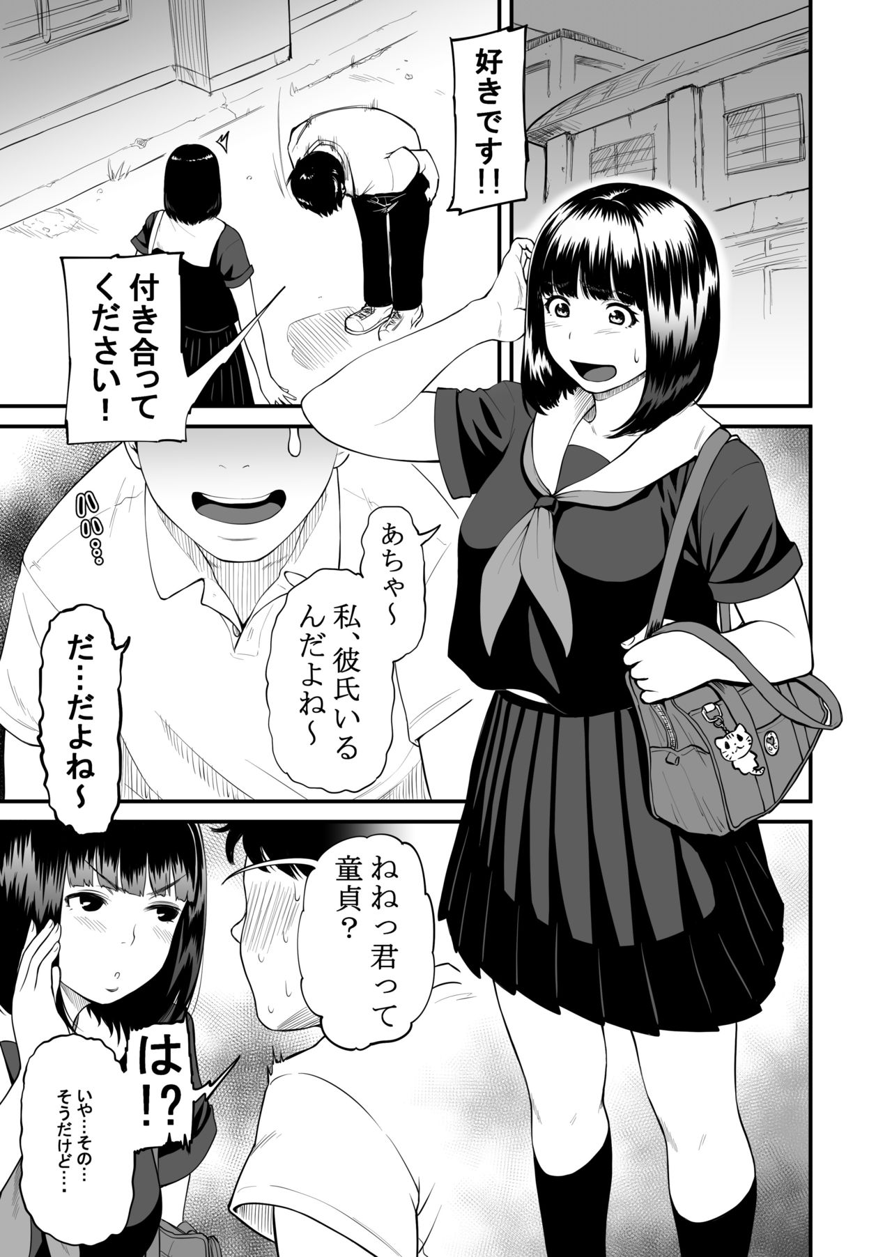 Kanojo no hanbun'ijō wa yasashi-sa de dekite iru page 4 full