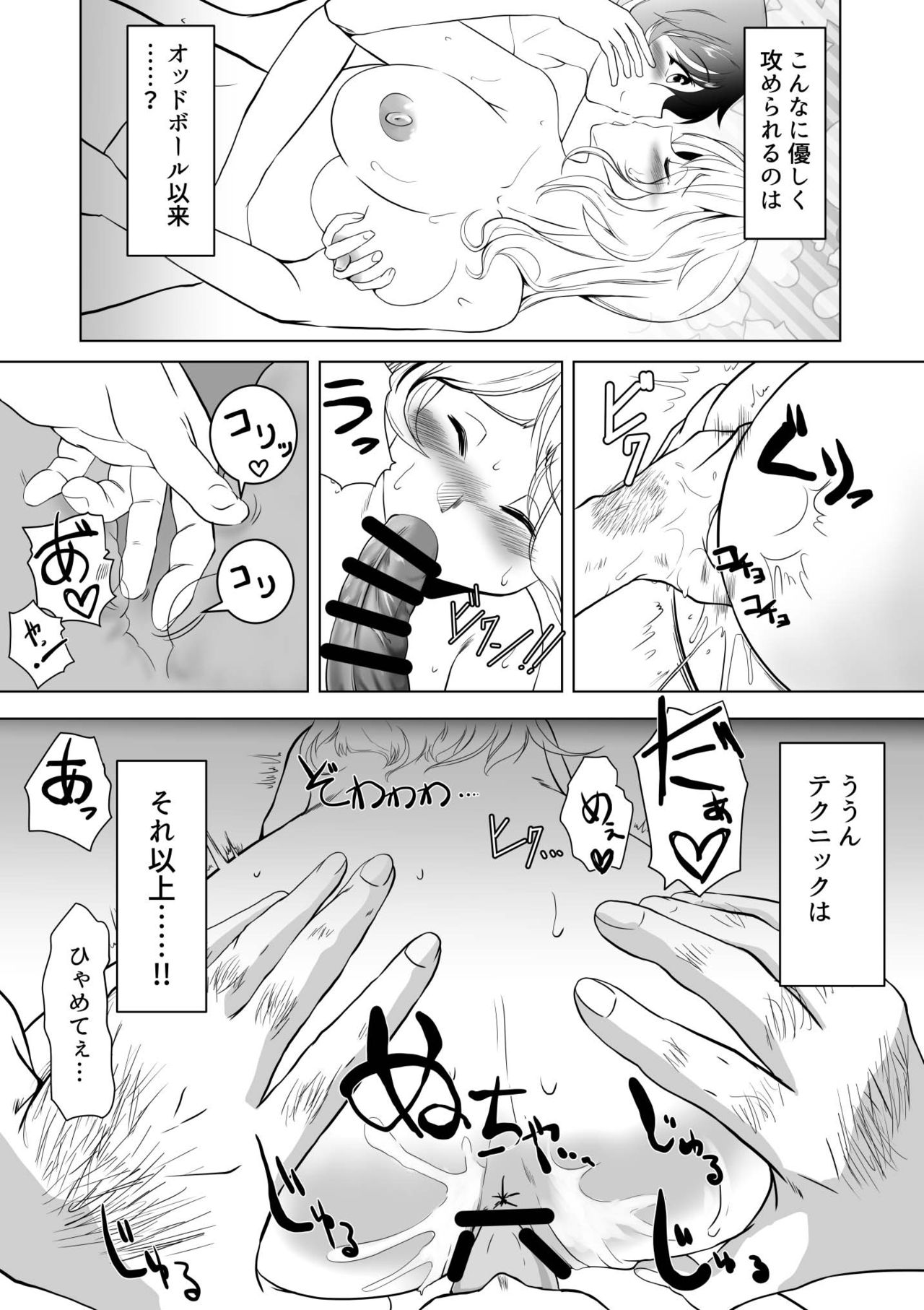 Kei Taichou ni Zecchou Kyoushuu page 10 full