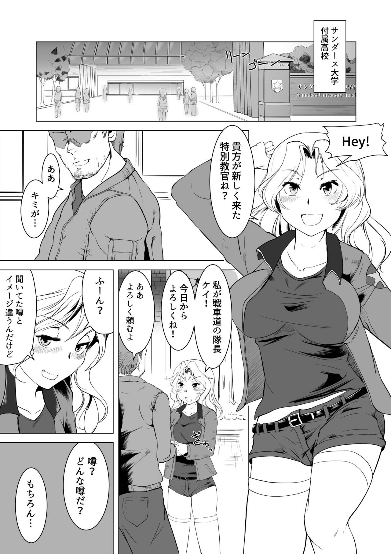 Kei Taichou ni Zecchou Kyoushuu page 2 full
