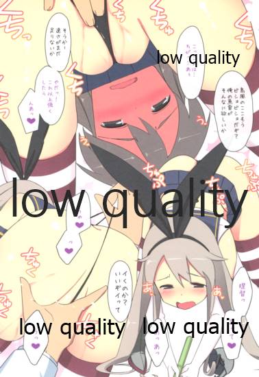 Teitoku no Baka Baka Baka page 5 full