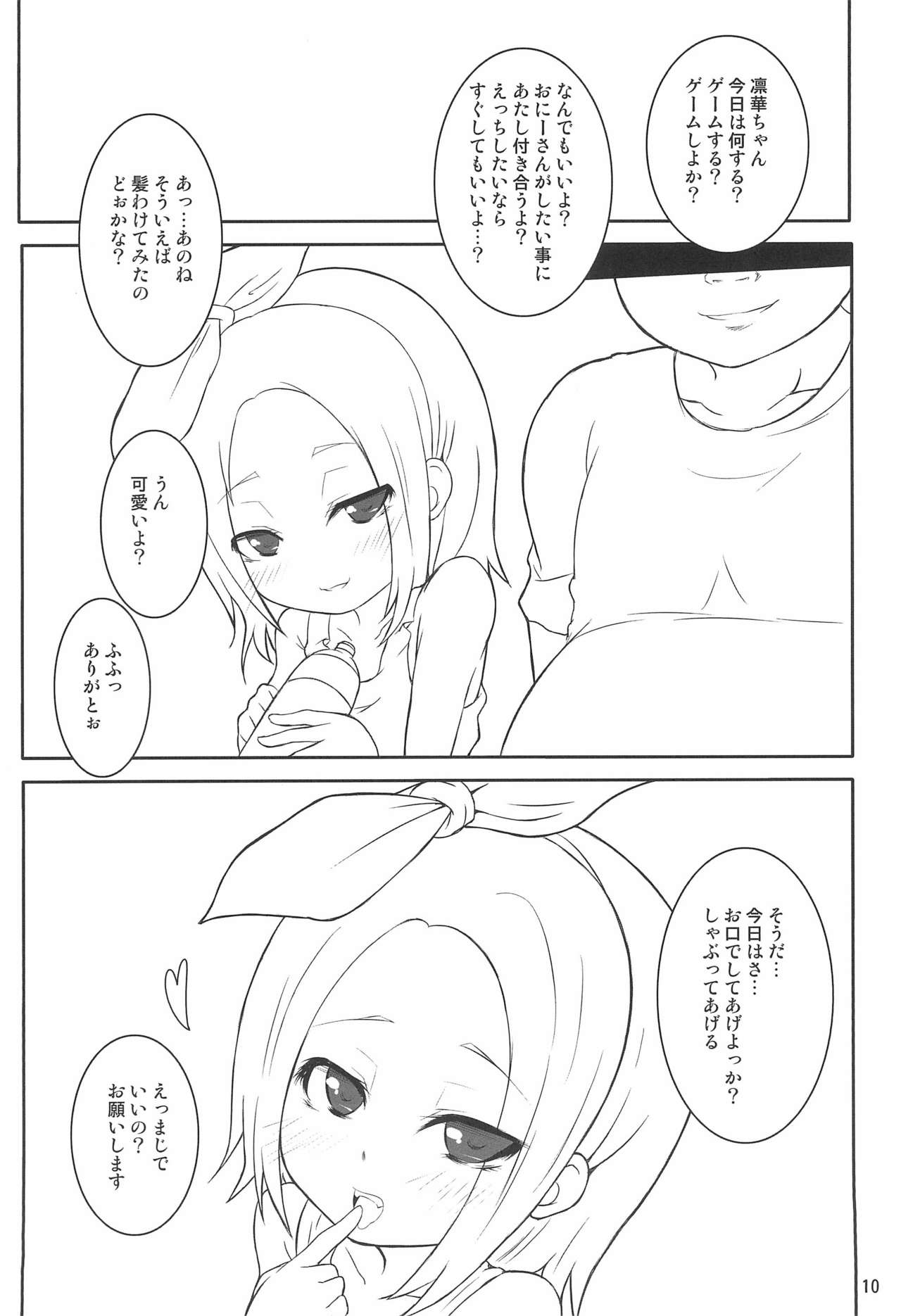 Luv Cock page 12 full