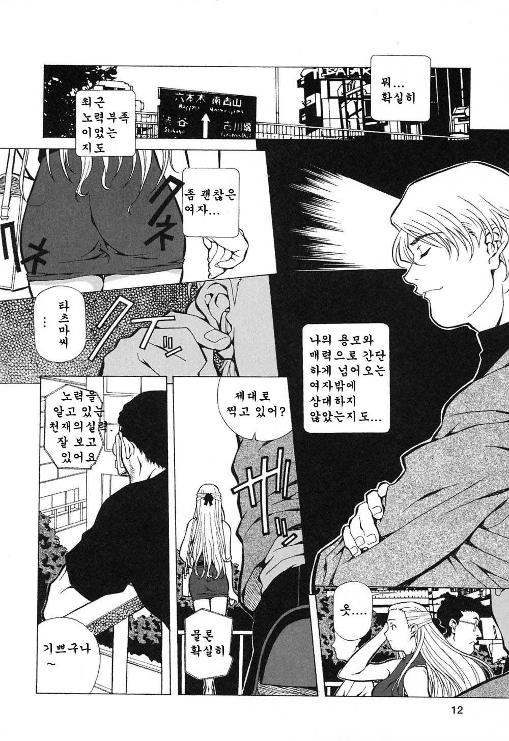 Happy Birthday page 11 full