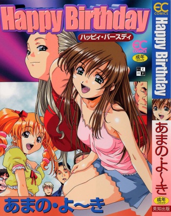 [Amano Youki] Happy Birthday [korean] cover