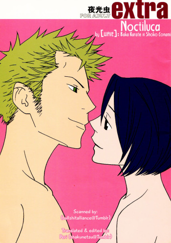 Yakouchuu Noctiluca BOOK EXTRA [WAVE (Conami Shoko, Karate Baka)] (One Piece) cover