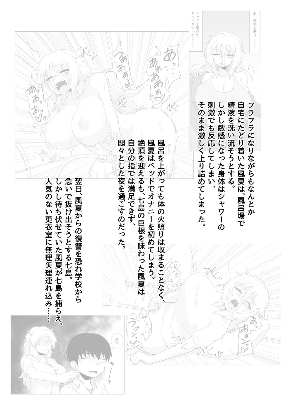 Kinpatsu Bakunyuu Yankee ga ijimerarekko de Seiyoku o Hassan saseru Hon page 7 full