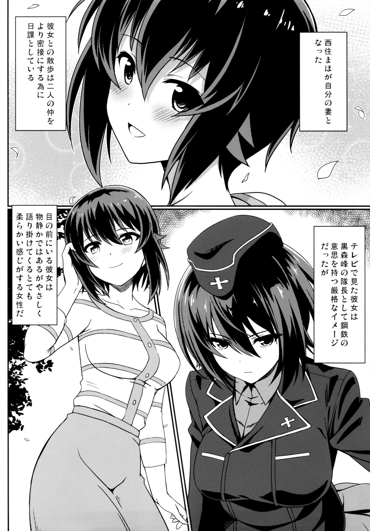 Maho-san to Koukeizukuri ga Shitai!! page 2 full