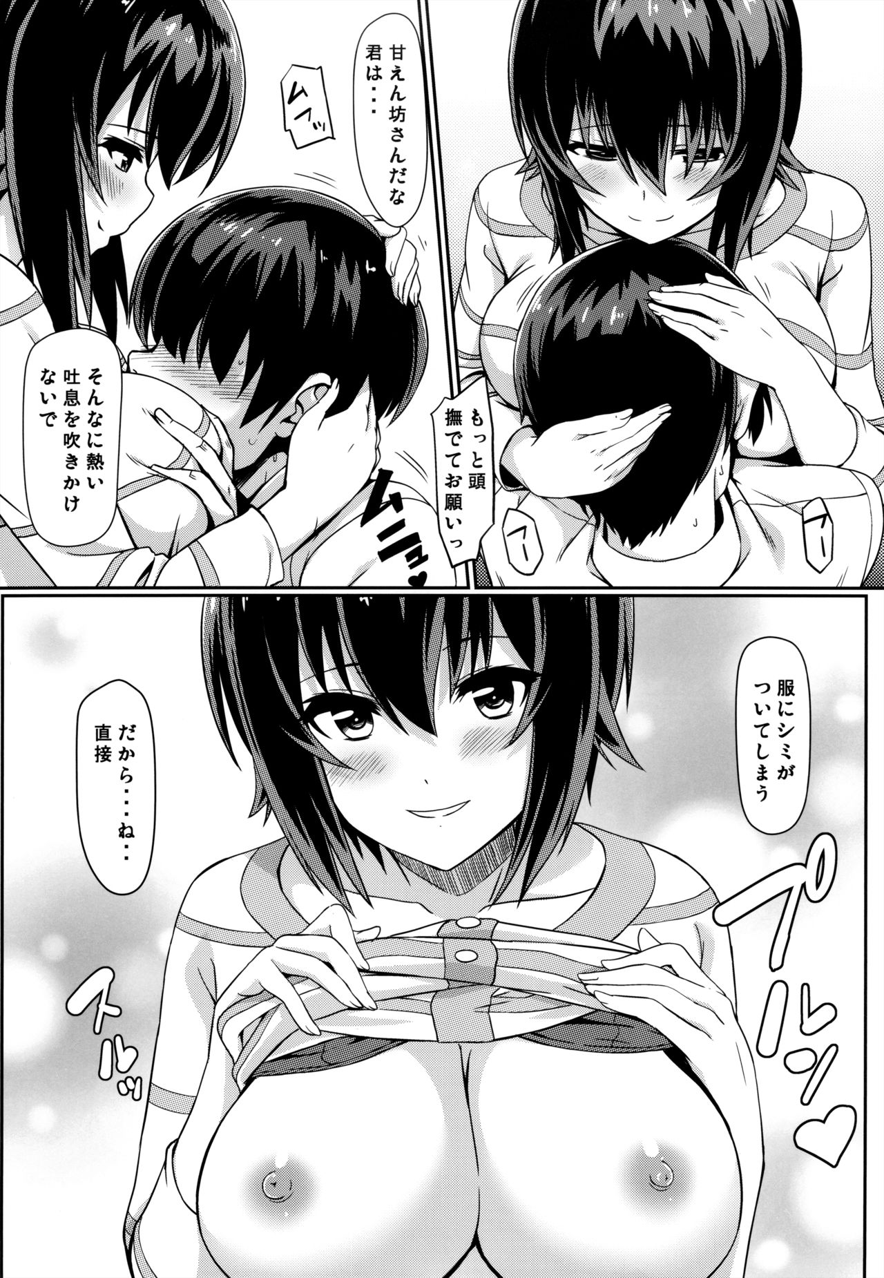 Maho-san to Koukeizukuri ga Shitai!! page 5 full