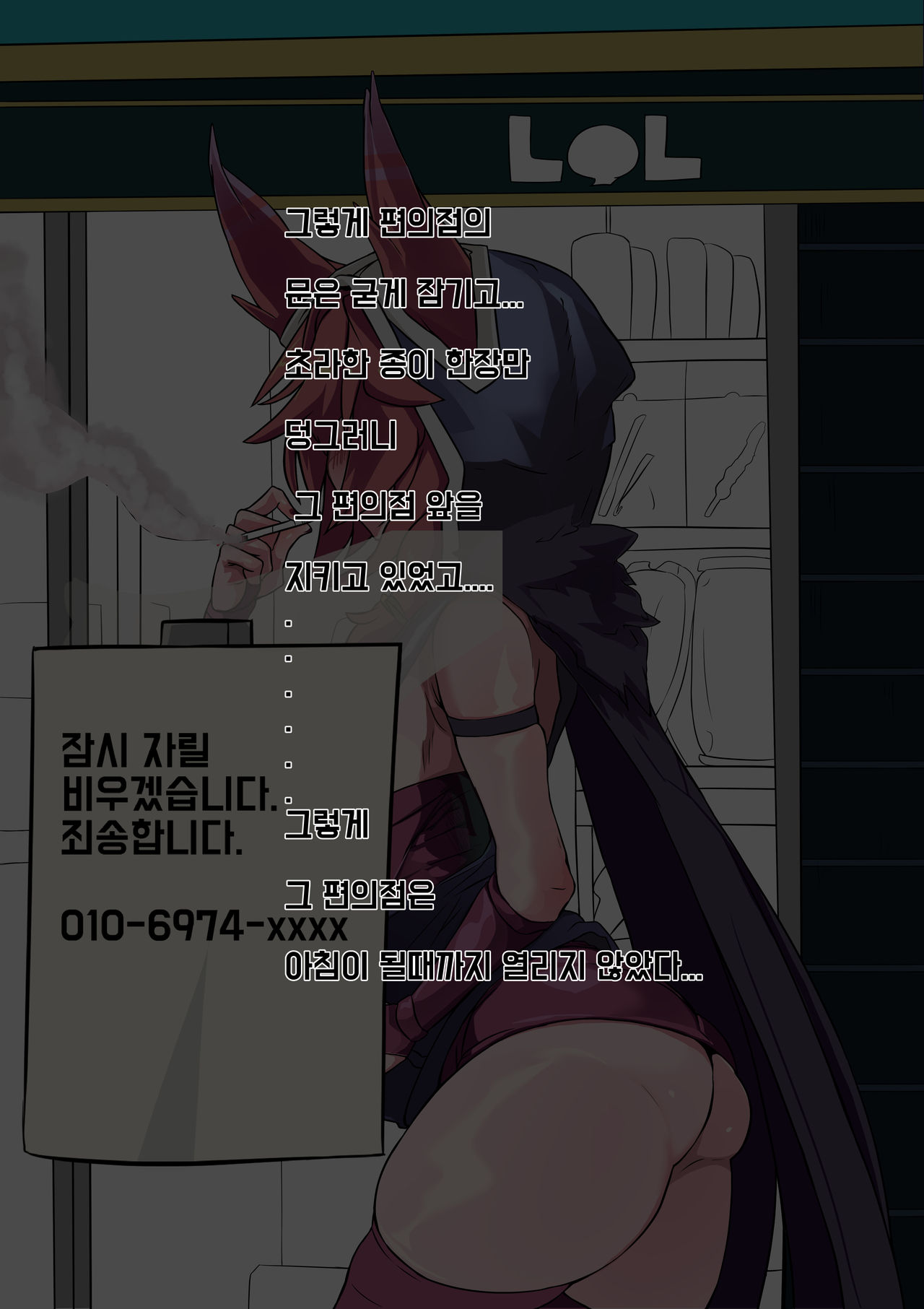 LOL-Xayah-Revolution requires money! page 11 full