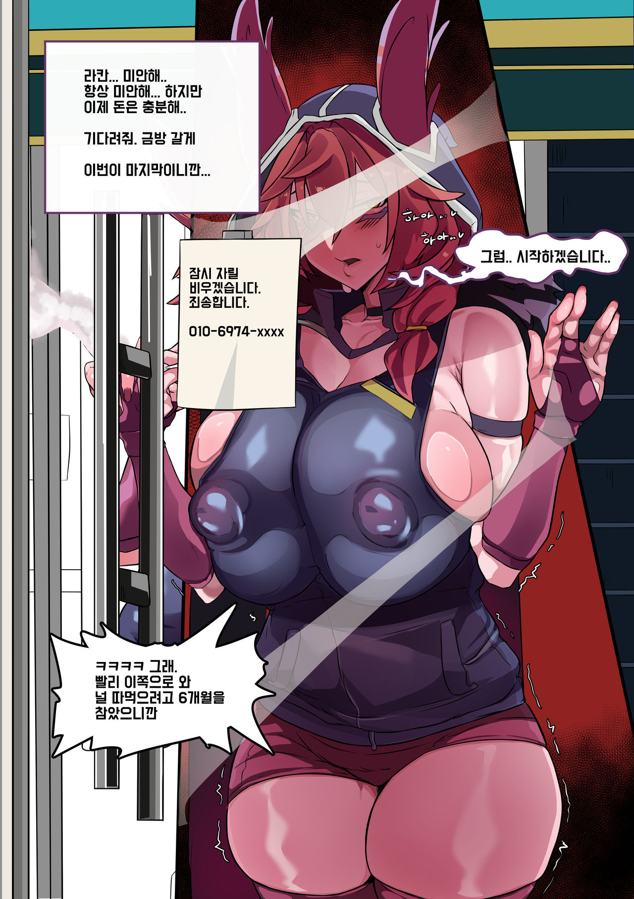 LOL-Xayah-Revolution requires money! page 12 full