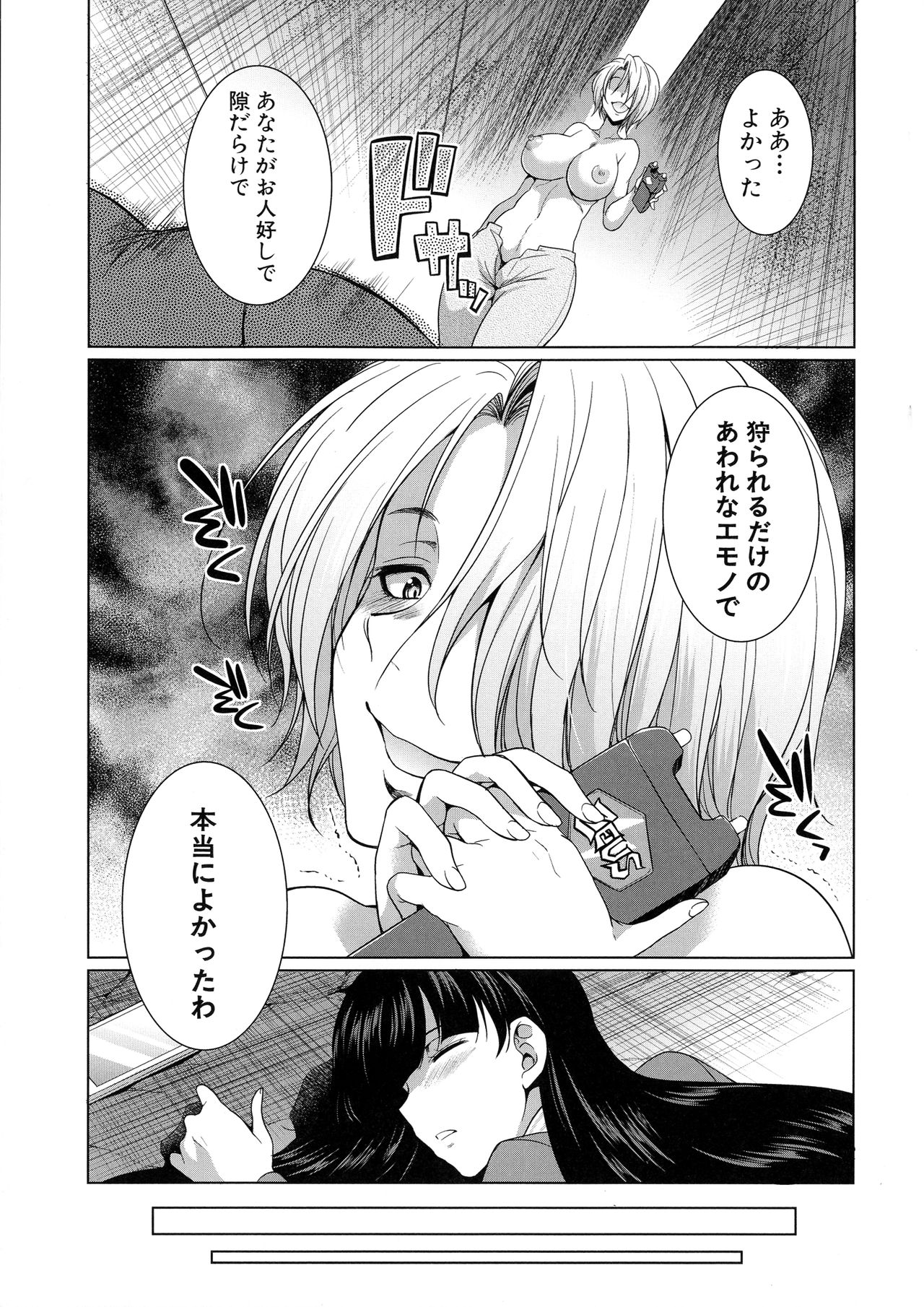 Bengoshi -> Futanari -> Namahaishin - Attorney Futanari Live Broadcast page 11 full