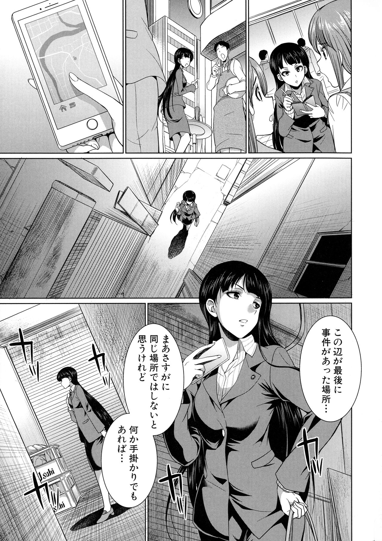 Bengoshi -> Futanari -> Namahaishin - Attorney Futanari Live Broadcast page 7 full