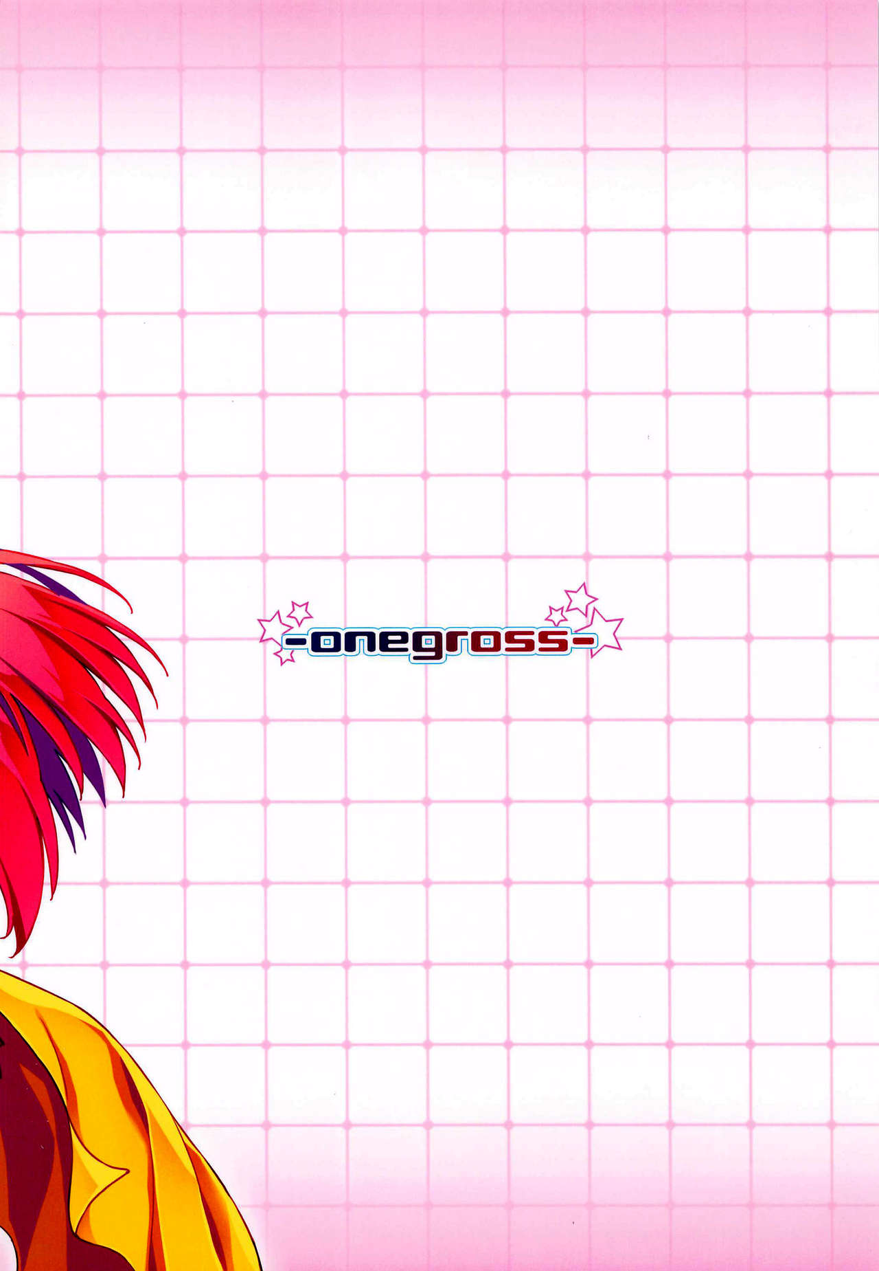 Choukou Inbou -Beat inflation- LV1 | Beat Angel Escalayer -Beat Inflation- LV1 page 10 full