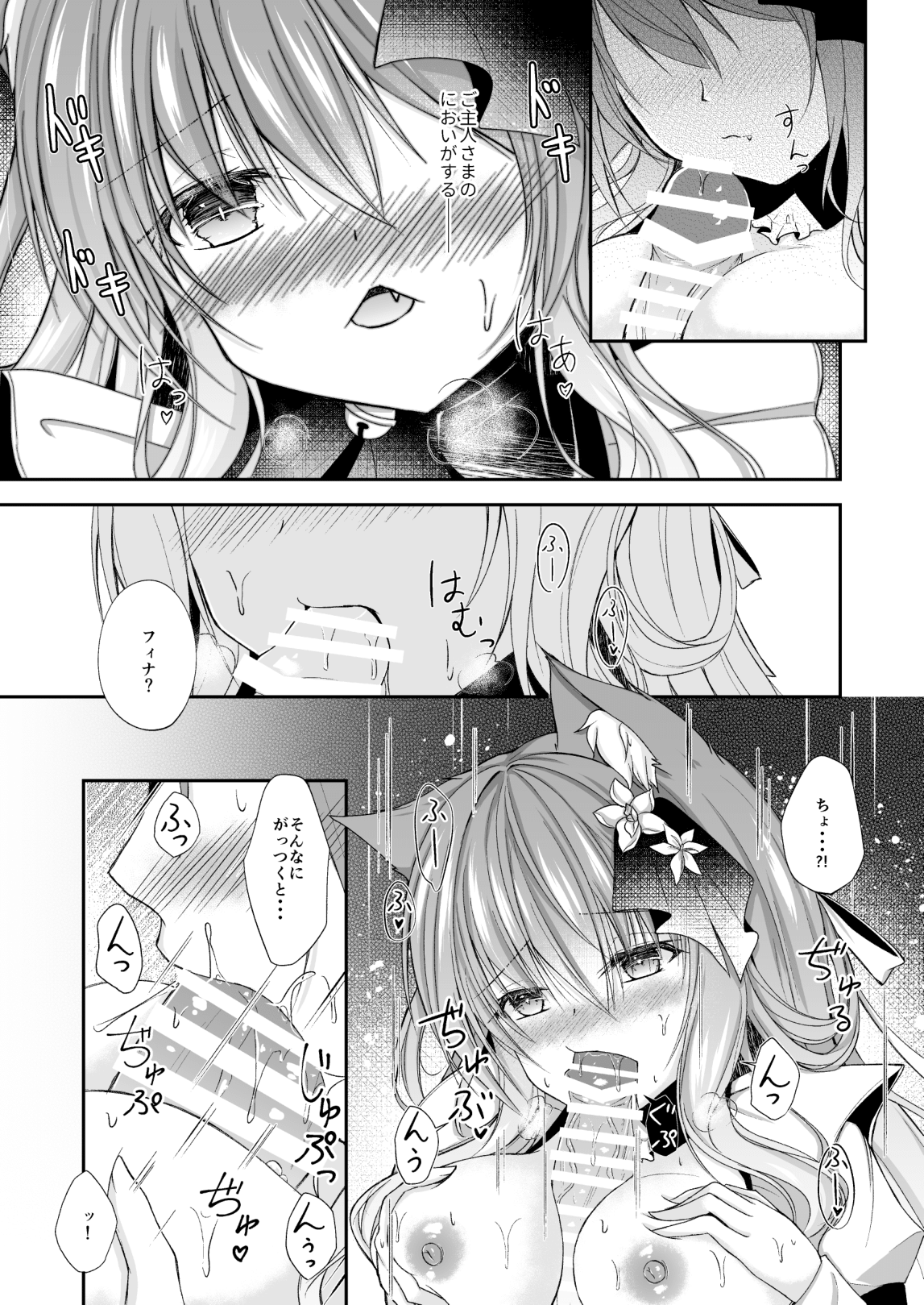 Maid na Nyanko wa Milk ga Nomitai page 11 full
