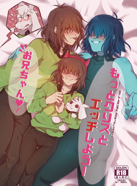 Let's have sex with Kris more! Nii-san~ page 1 full