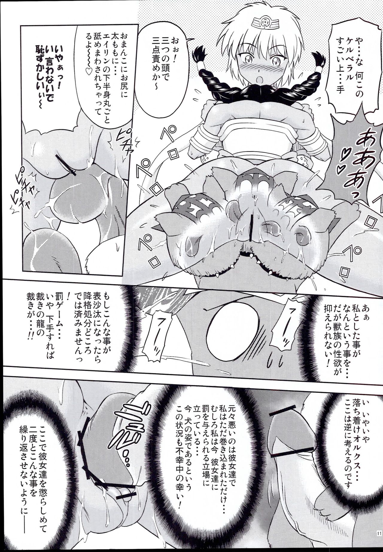 TRIPLE JUDGEMENT page 11 full
