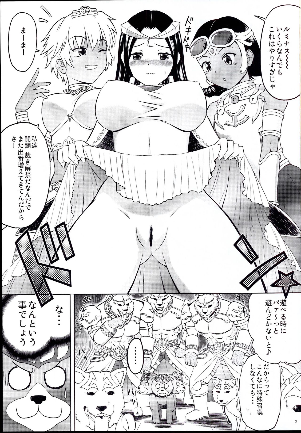 TRIPLE JUDGEMENT page 3 full