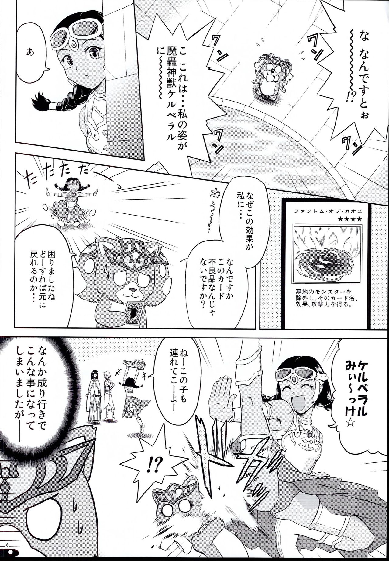 TRIPLE JUDGEMENT page 6 full