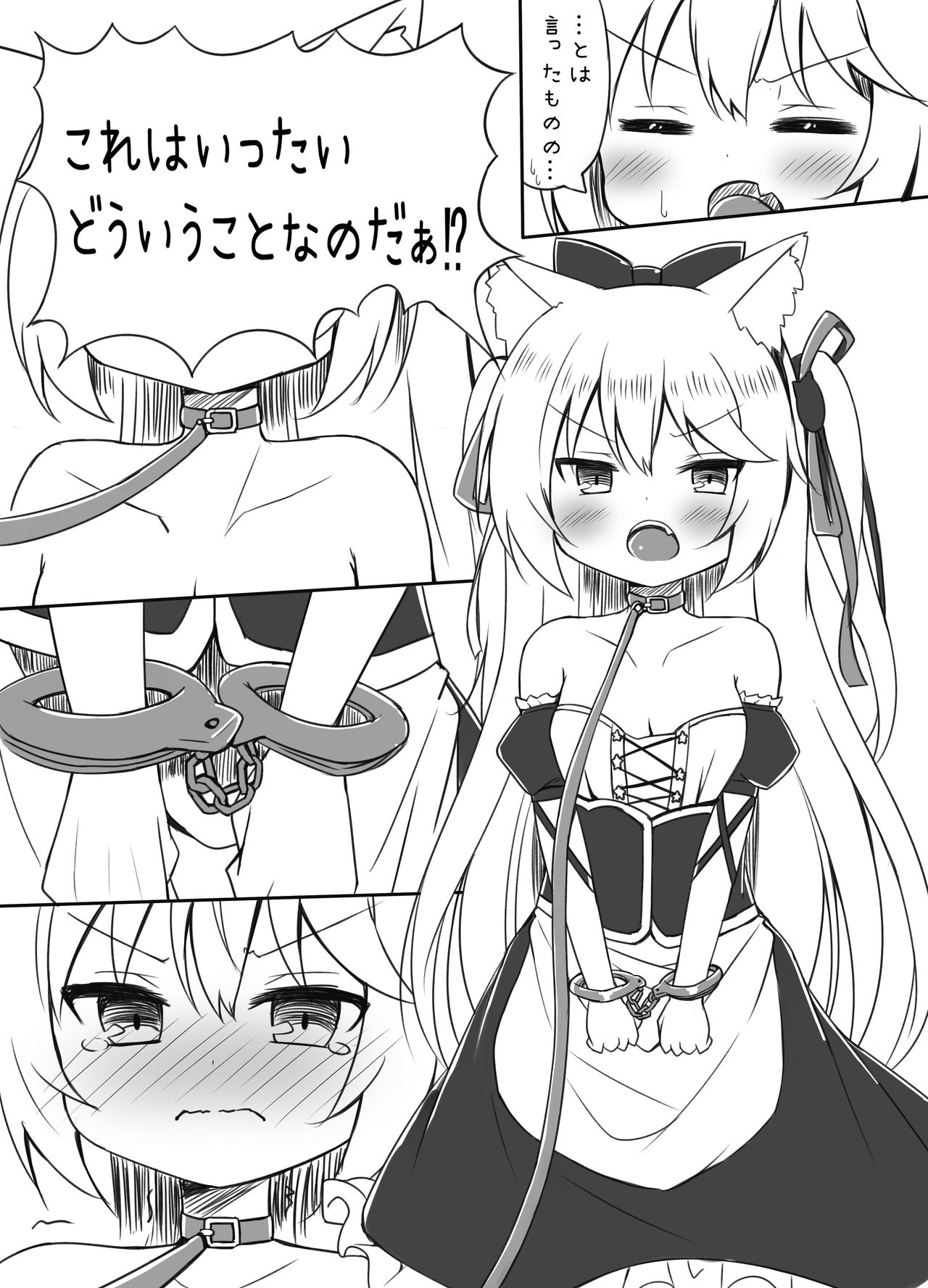 Hammann wa Kotowarenai page 2 full