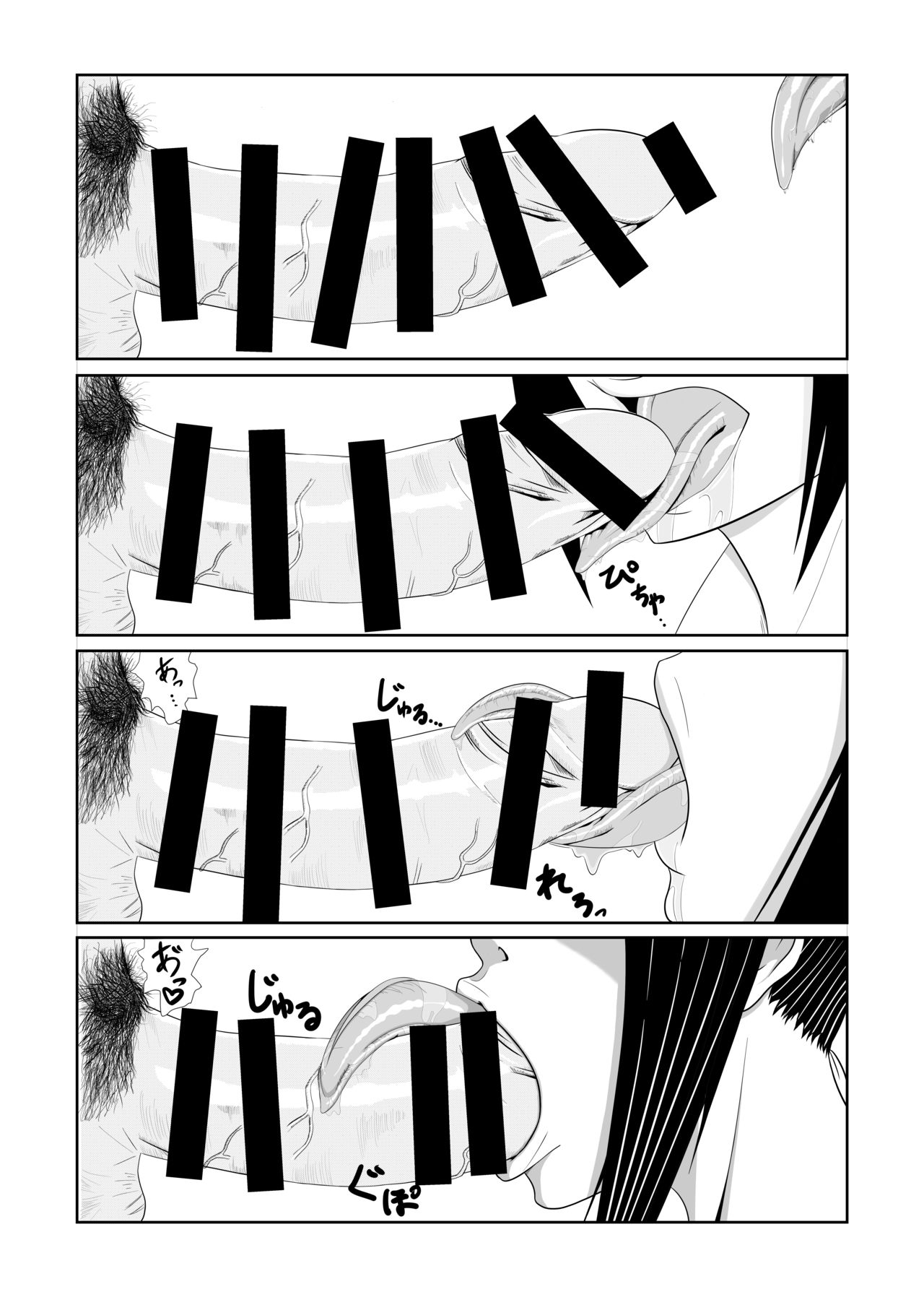 Shoushika Taisakuka Tokubetsu Shasei Program page 11 full