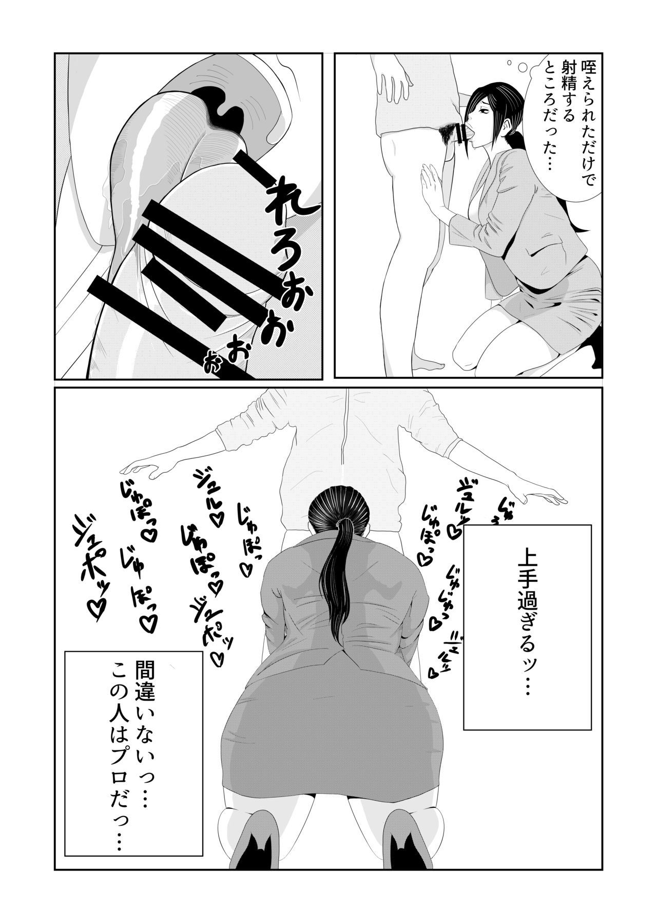 Shoushika Taisakuka Tokubetsu Shasei Program page 12 full