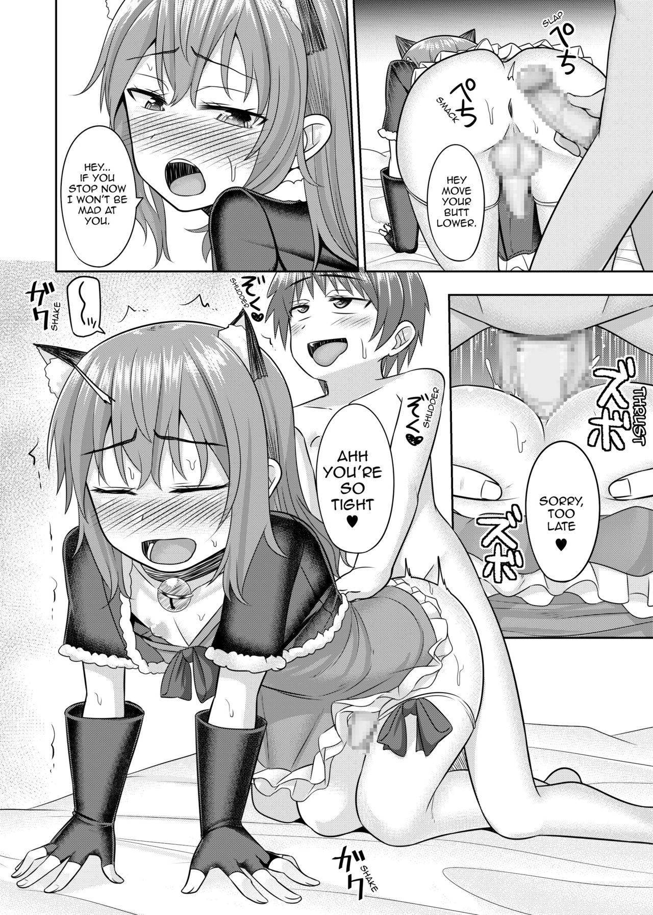 Nii-chan wa Tabegoro page 11 full