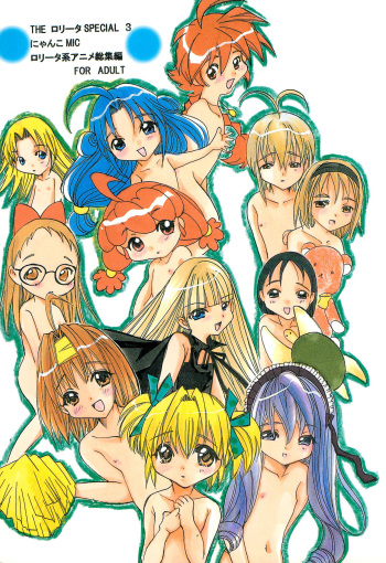 (C69) [M.MACABRE (Nyanko MIC)] THE LOLITA SPECIAL 3 (Various) cover