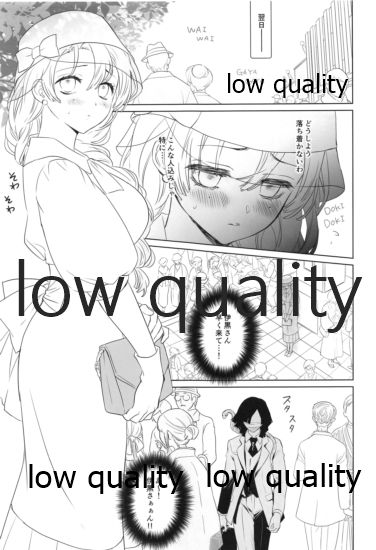 秘密の恋バナ聞かせてください page 10 full