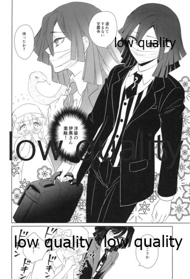 秘密の恋バナ聞かせてください page 11 full