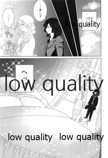 秘密の恋バナ聞かせてください page 12 full