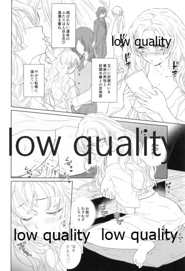 秘密の恋バナ聞かせてください page 5 full