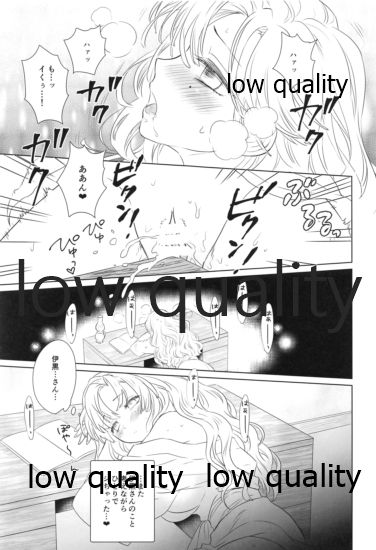 秘密の恋バナ聞かせてください page 8 full