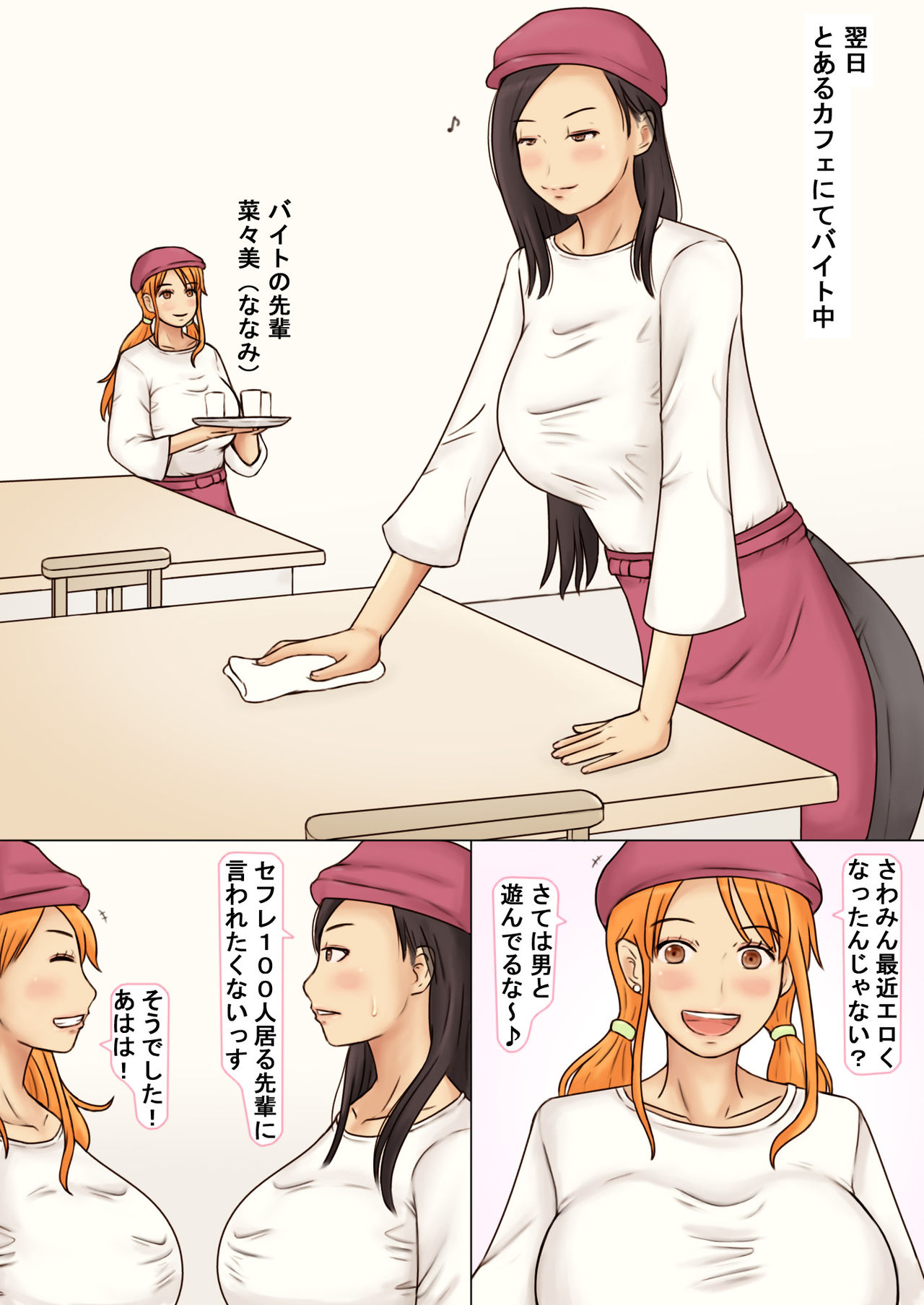 Tomodachi no Ane no Oppai o Momimakutta Kekka page 9 full