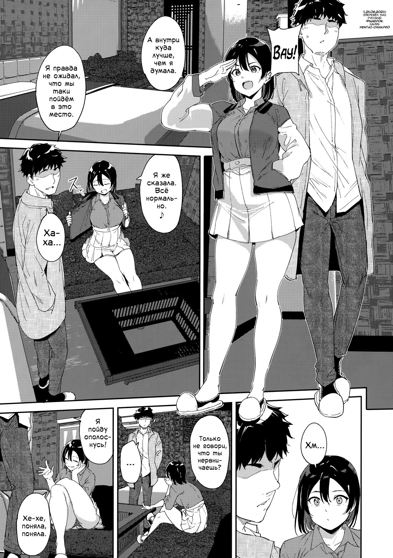 Watanabe no Kyuujitsu ~episode of Tsuki 2~ | Выходной день Ватанабэ ~серия  Цуки~ - глава 2 - Page 5 - Comic Porn XXX