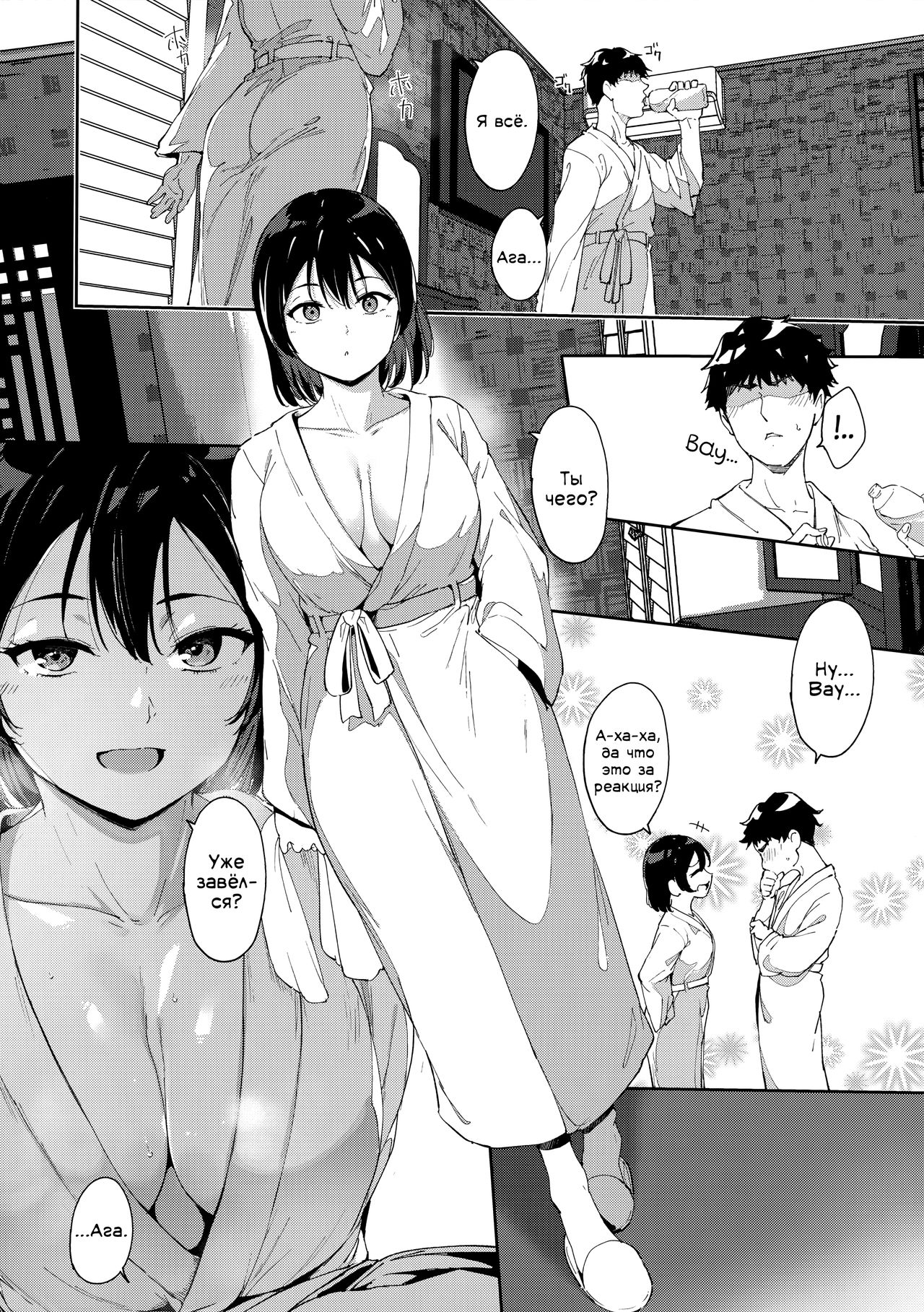 Watanabe no Kyuujitsu ~episode of Tsuki 2~ | Выходной день Ватанабэ ~серия  Цуки~ - глава 2 - Page 6 - Comic Porn XXX