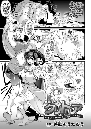 [Sasizume Soutarou] Mahou Shoujo Clitoria ~Ku, Clitoris ga Yowaku Nante Nain Dakara ne!~ (2D Comic Magazine Clitoris Kaizou Kiroku Inkaku Choukyou de Kairaku ni Ochiru Shoujo-tachi Vol. 2) [English] [xinsu] [Digital] cover