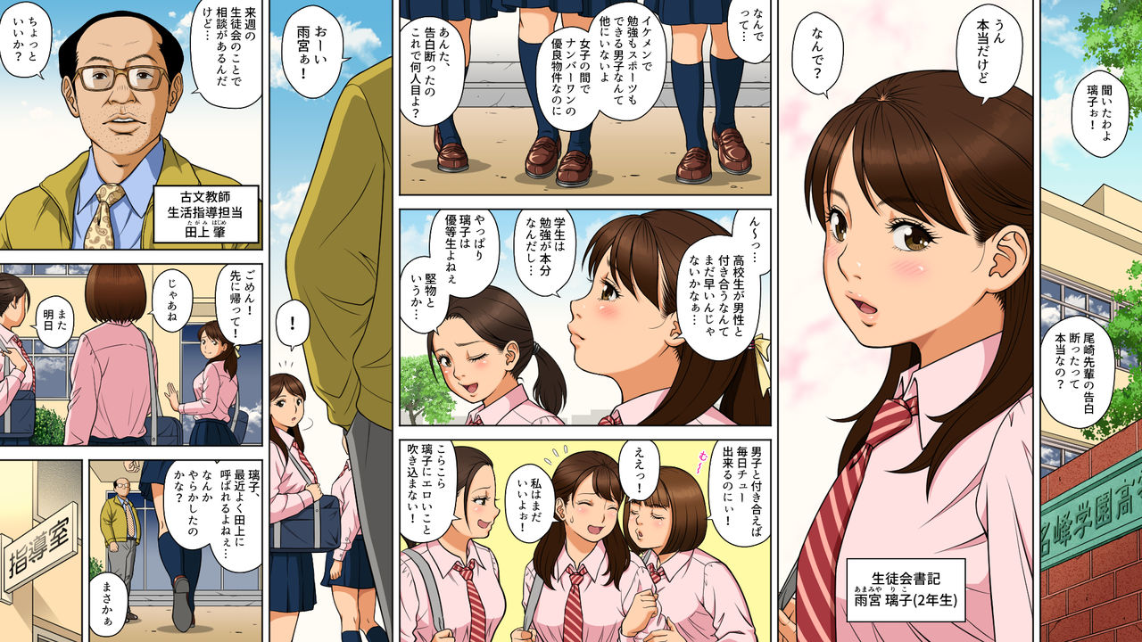 DeliHeal o Yondara Yuutousei no Oshiego ga Kichattan desu kedo... page 3 full