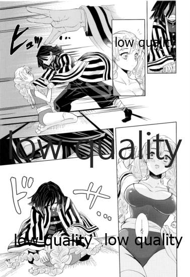 Kanroji Mitsuriwa Mamako ga Hoshii noni Iguro-san ga Yurushite Kuremasen!! page 12 full