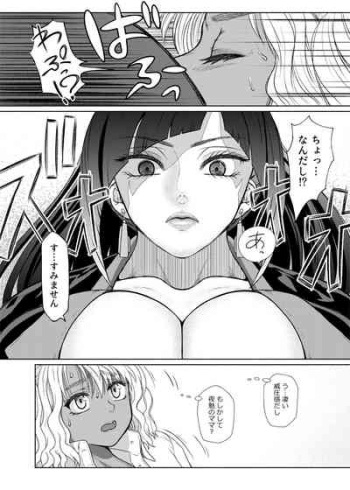 [ray-raw (Nobuhiro)] Futanari Bitch Gal wa Suki desu ka?5⑥ cover