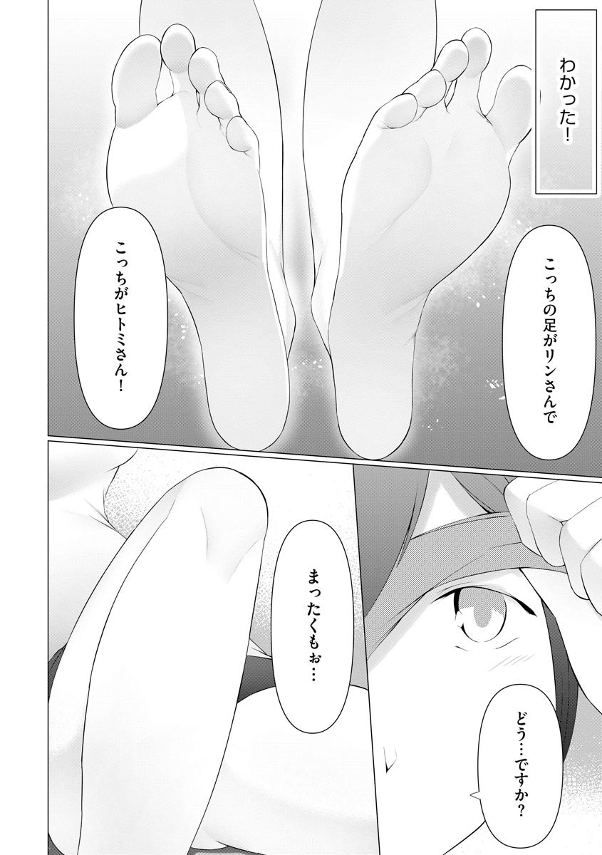 Foot Trap Ch. 4 page 11 full