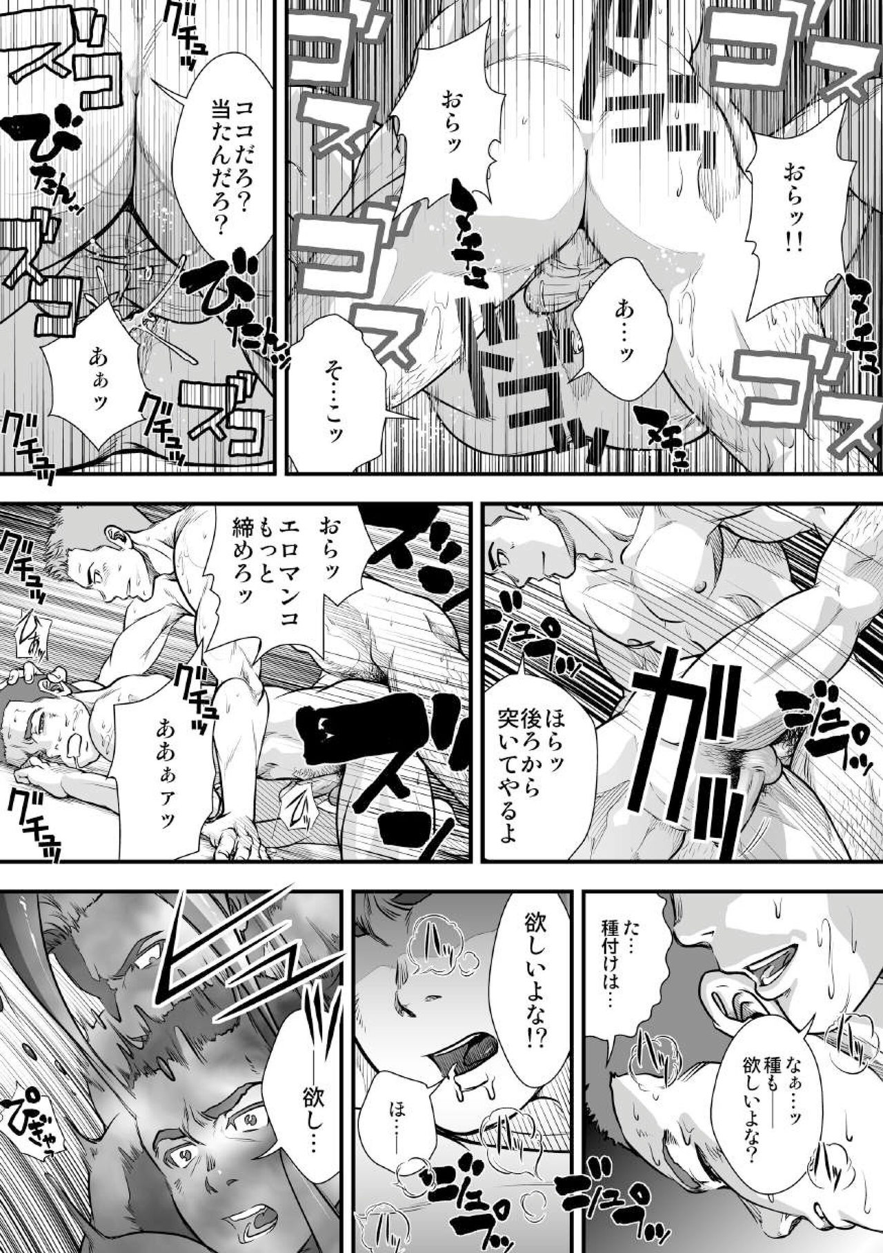 Tatakae!+++ !! 2 page 11 full