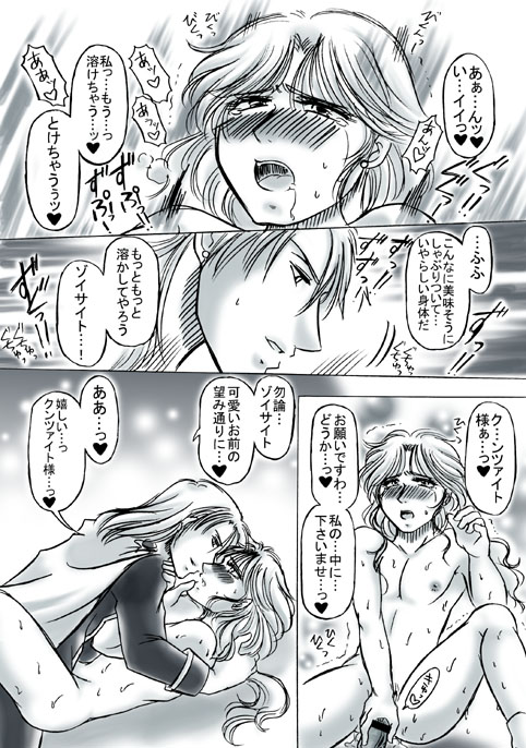R18 KunZoi Manga Itsumo no Ouse page 11 full
