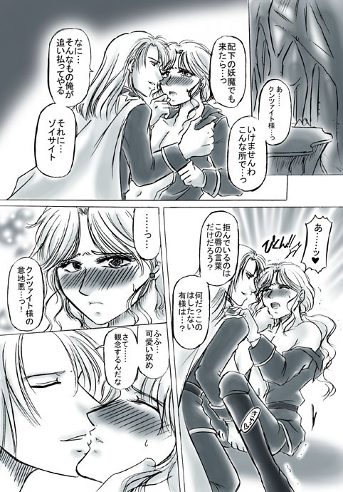 R18 KunZoi Manga Itsumo no Ouse page 2 full