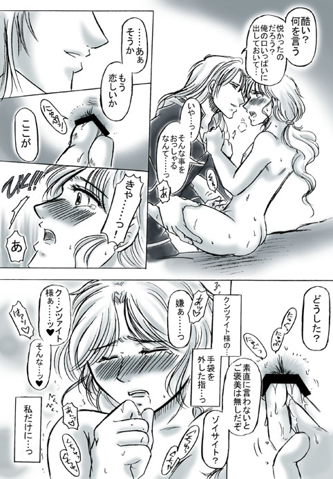 R18 KunZoi Manga Itsumo no Ouse page 5 full