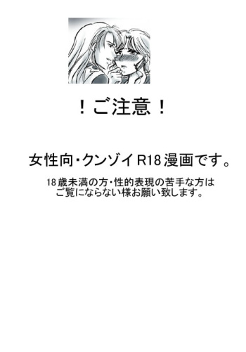 [Ousaki Hime] R18 KunZoi Manga Itsumo no Ouse (Bishoujo Senshi Sailor Moon) cover