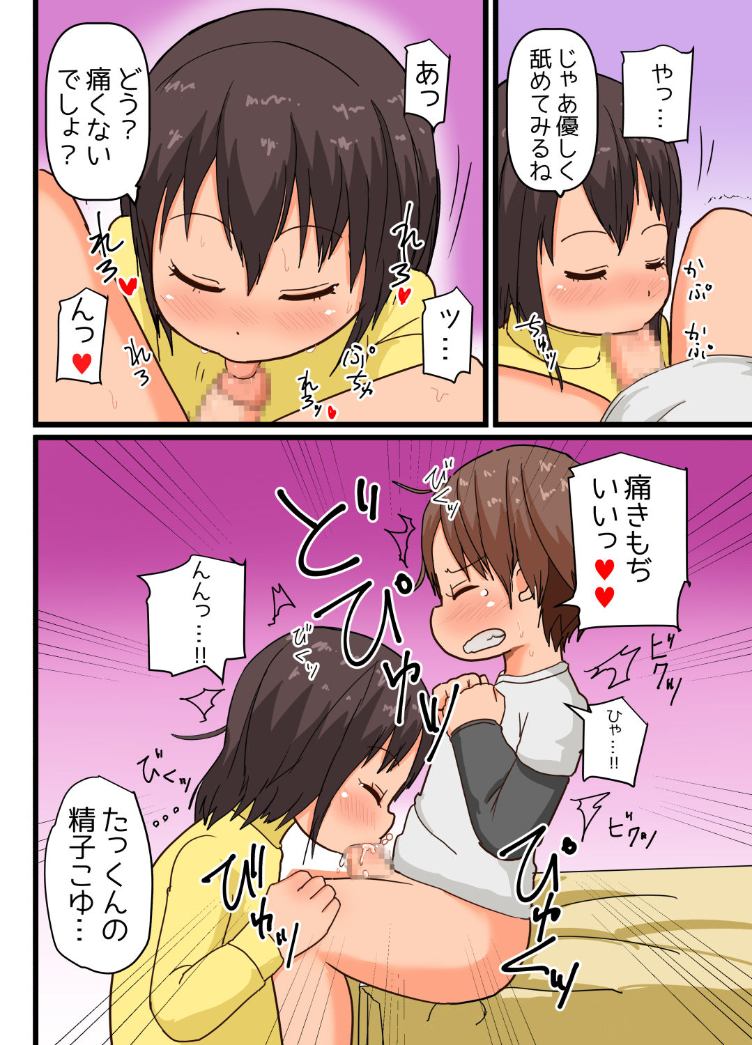 Futago ga Asobi ni Yattekita!! page 11 full
