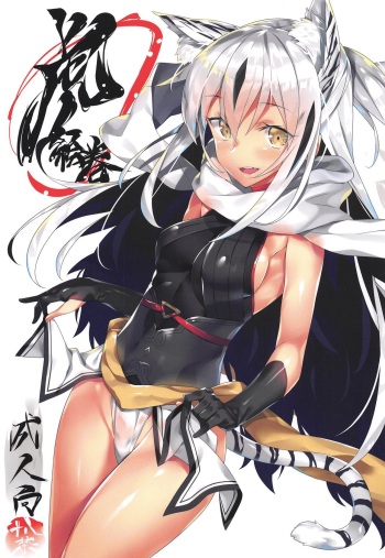 (C96) [Koito Sousakusho (Hinata Mutsuki)] Tora Emaki (Fate-Grand Order) [English] [Behind the Ramen Shop TLs] cover
