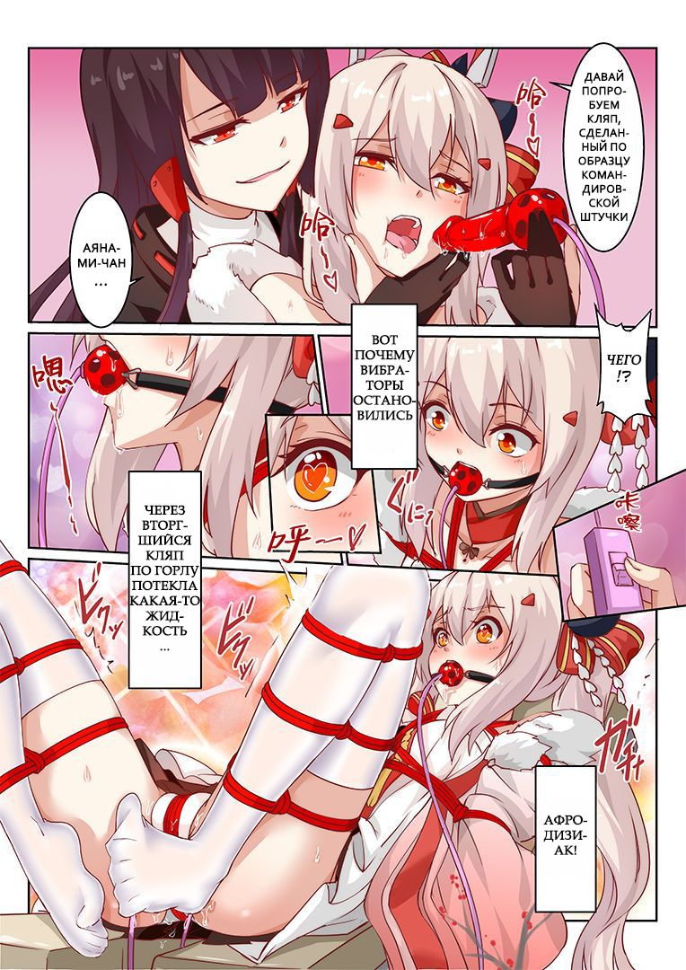 Overreacted hero Ayanami made to best match before dinner barbecue page 11 full