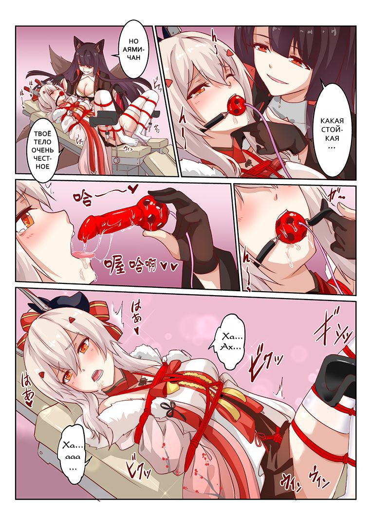 Overreacted hero Ayanami made to best match before dinner barbecue page 12 full