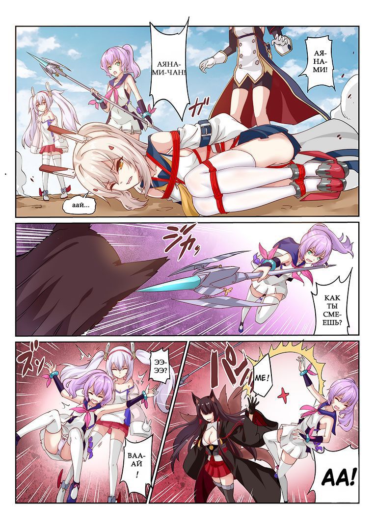 Overreacted hero Ayanami made to best match before dinner barbecue page 6 full